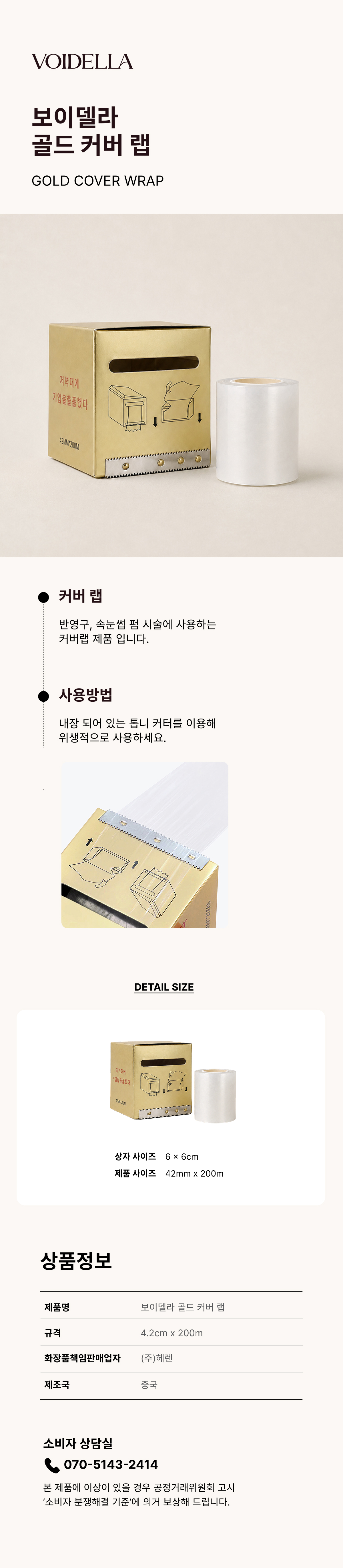 3. 골드 커버랩.jpg